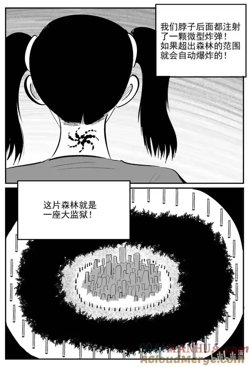 小智怪谈_h 876 人类末日之旅 第9页