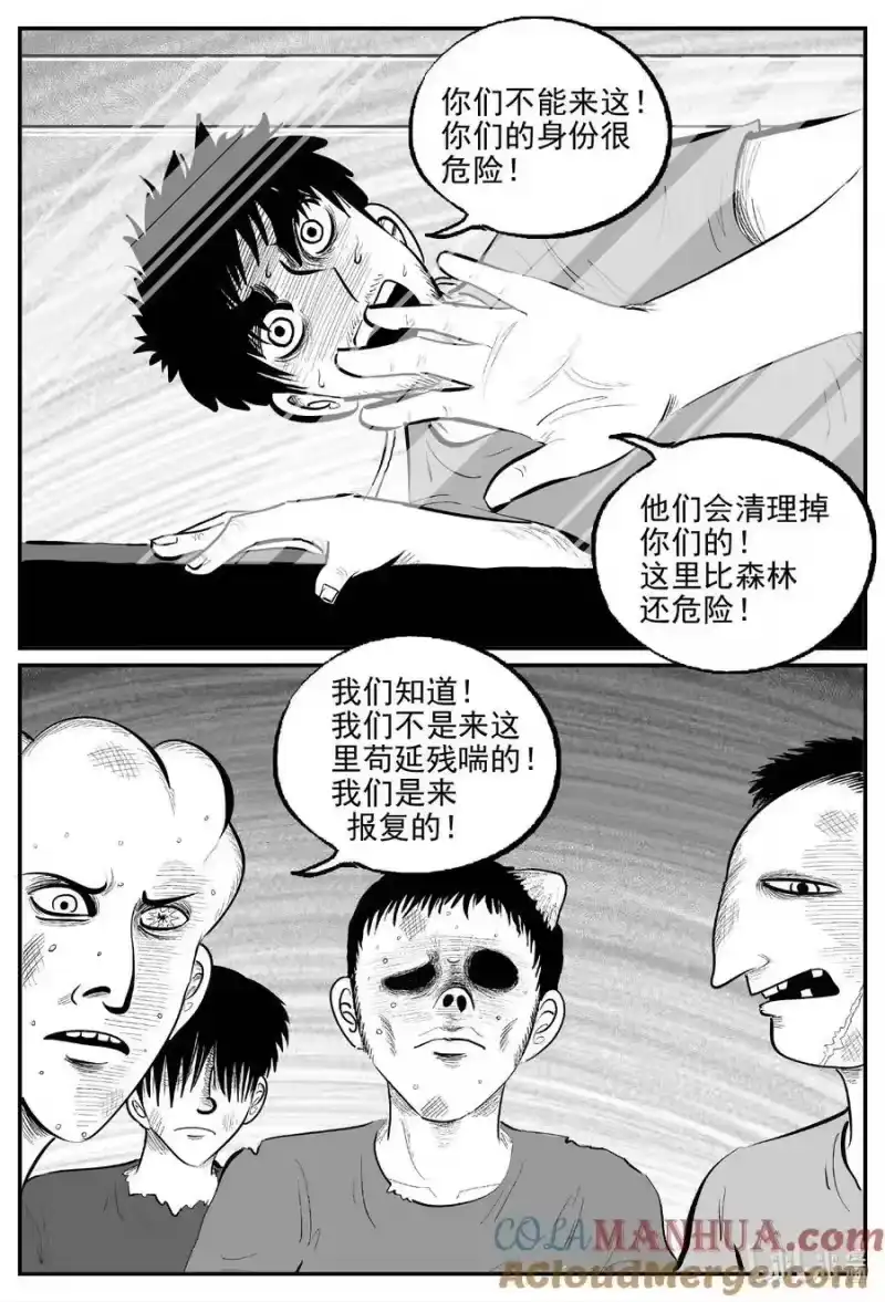 小智怪谈_h 879 人类末日之旅《完》 第9页