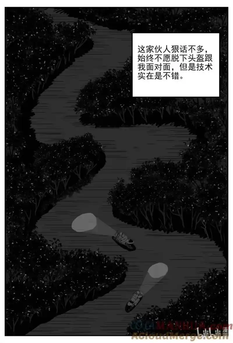 小智怪谈_h 880 山路赛车 第3页