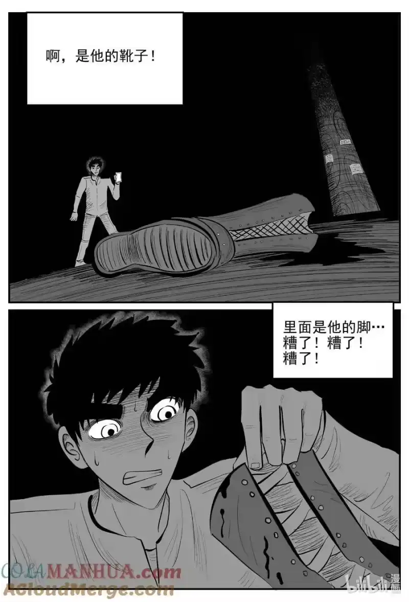 小智怪谈_h 880 山路赛车 第8页