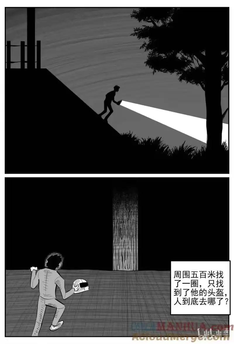 小智怪谈_h 880 山路赛车 第9页