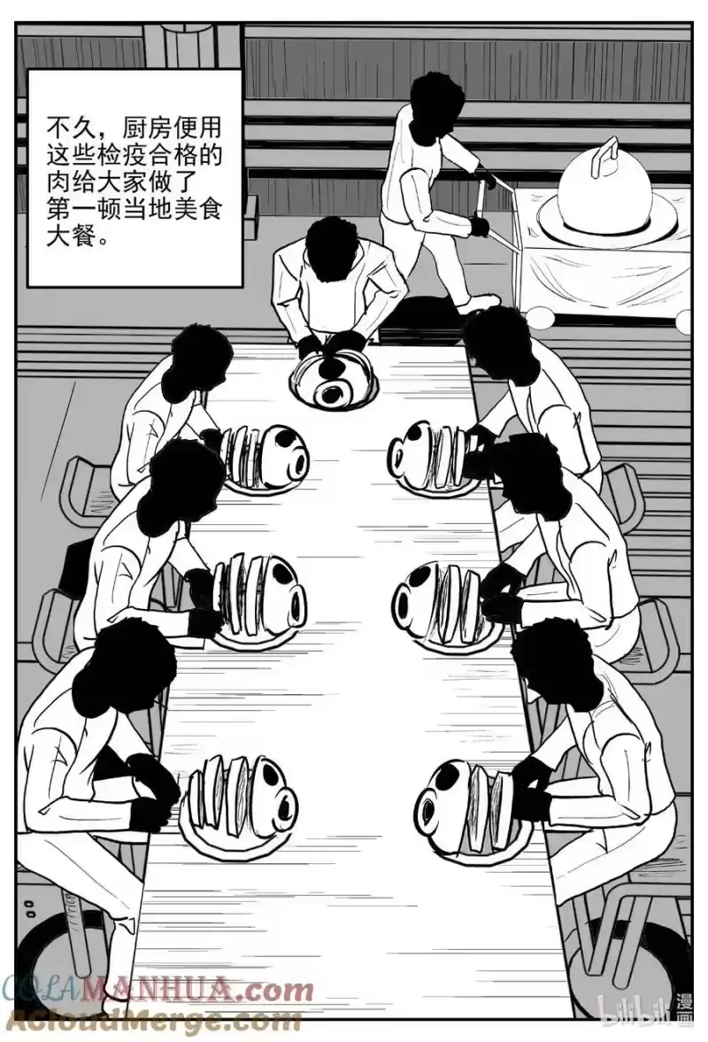 小智怪谈_h 881 征服者 第10页