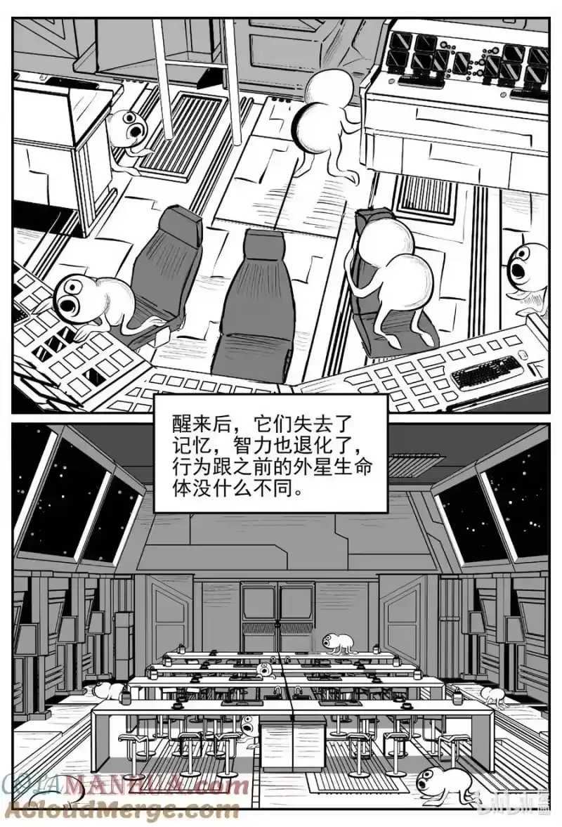 小智怪谈_h 881 征服者 第13页
