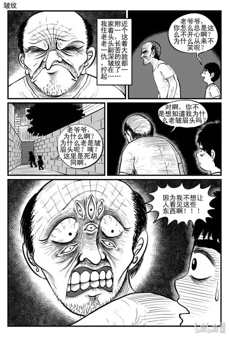 小智怪谈_h 086 一分钟怪异故事（12） 第18页