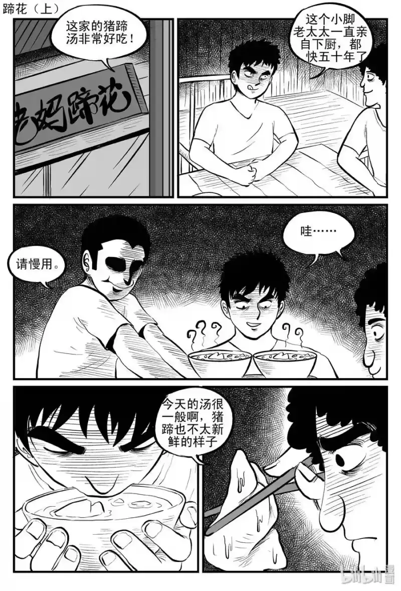 小智怪谈_h 086 一分钟怪异故事（12） 第26页