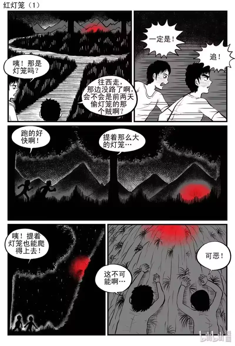 小智怪谈_h 086 一分钟怪异故事（12） 第7页