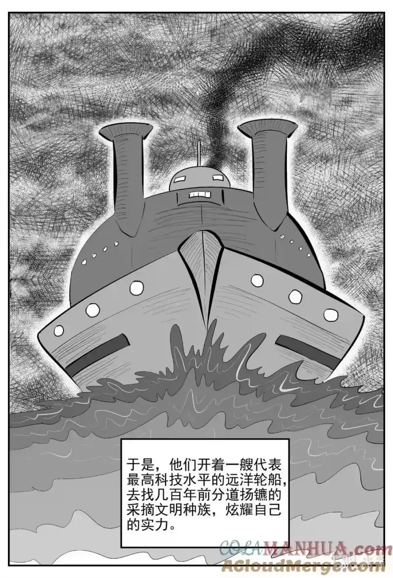 小智怪谈_h 883 神迹（上） 第10页