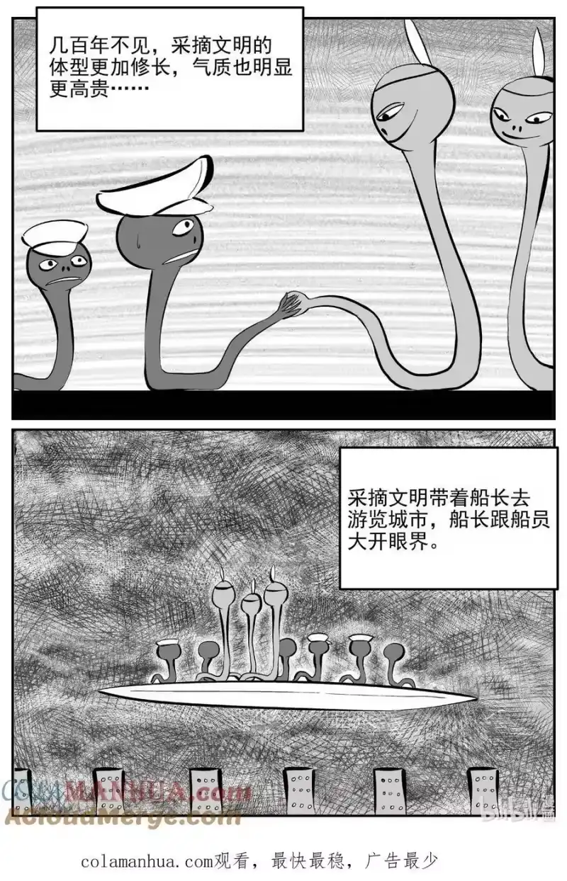 小智怪谈_h 883 神迹（上） 第14页