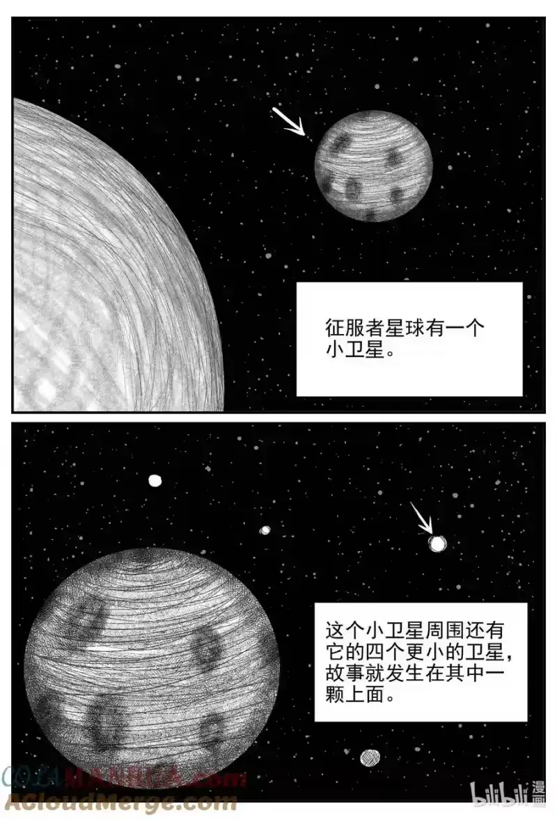 小智怪谈_h 883 神迹（上） 第2页