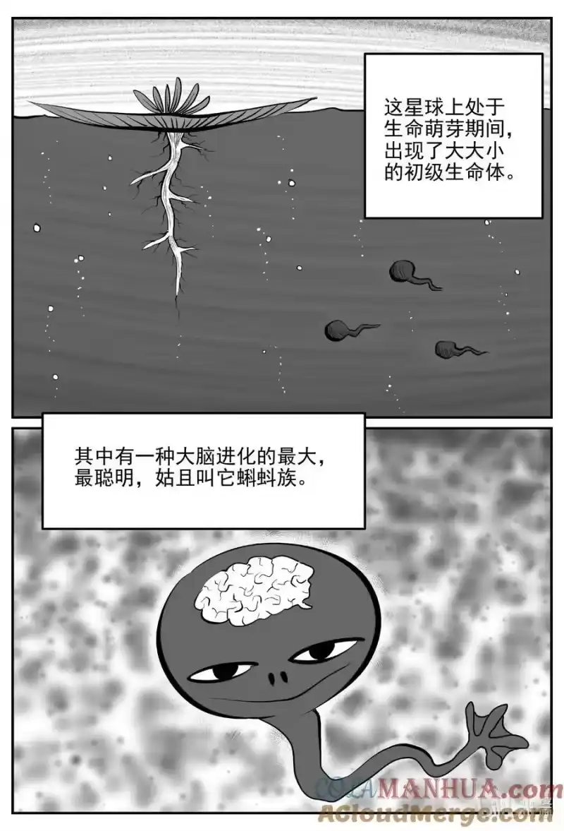 小智怪谈_h 883 神迹（上） 第3页