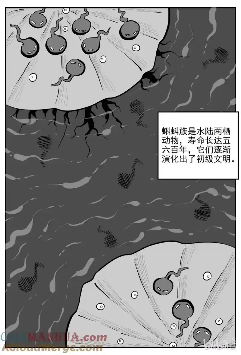 小智怪谈_h 883 神迹（上） 第4页
