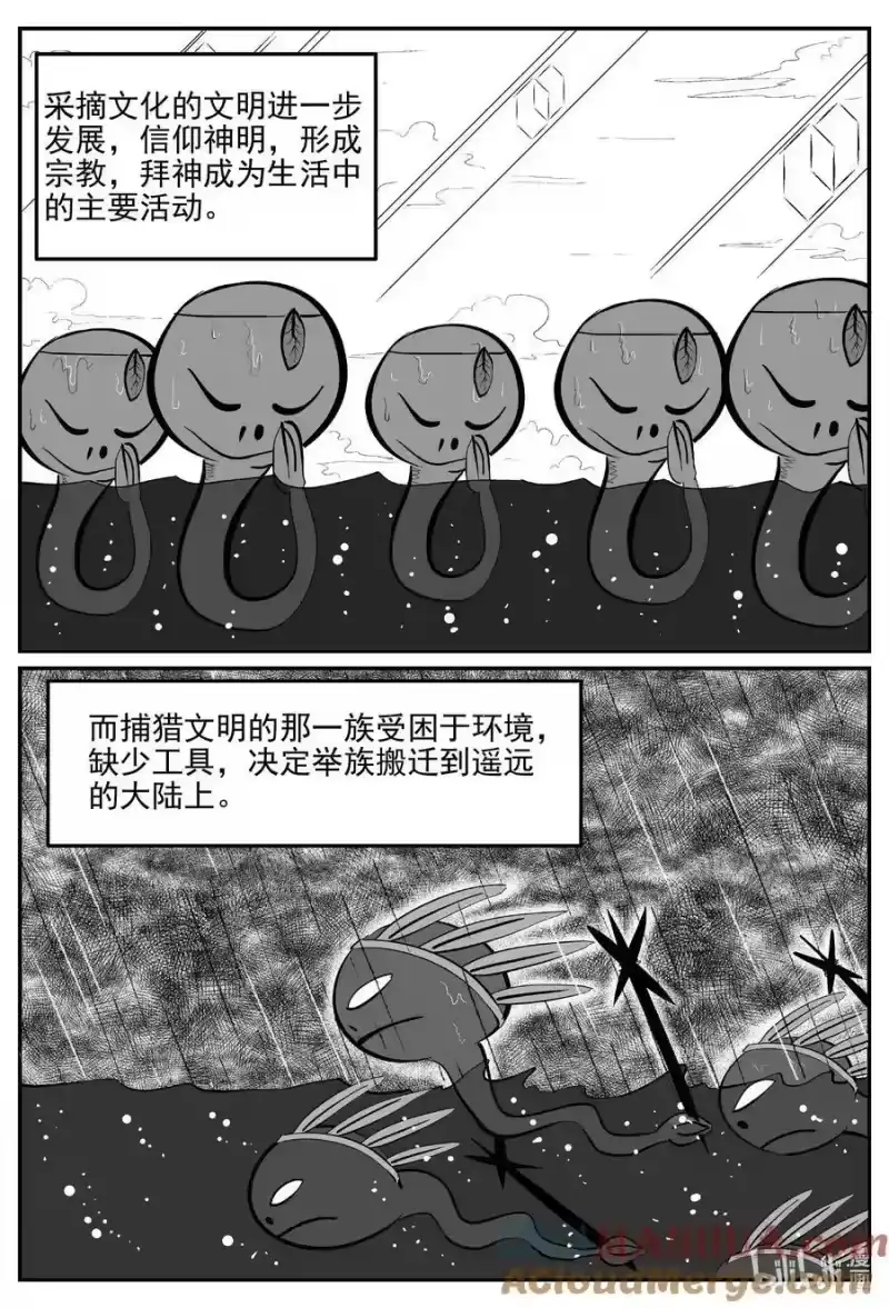 小智怪谈_h 883 神迹（上） 第6页