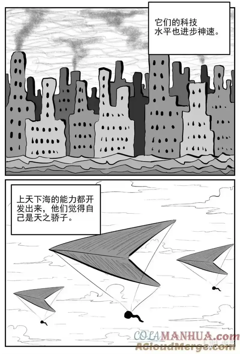 小智怪谈_h 883 神迹（上） 第9页
