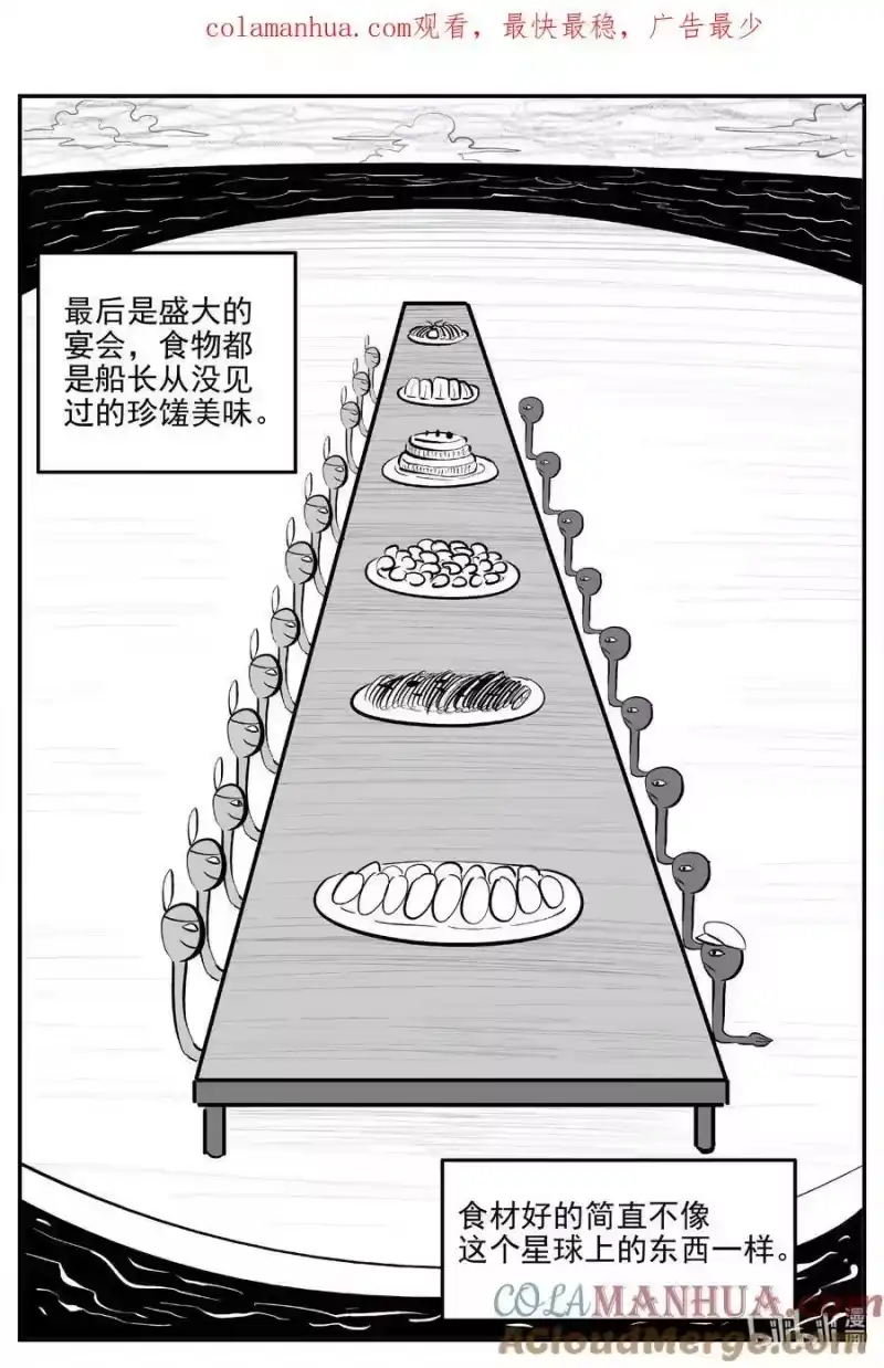 小智怪谈_h 884 神迹（下） 第1页