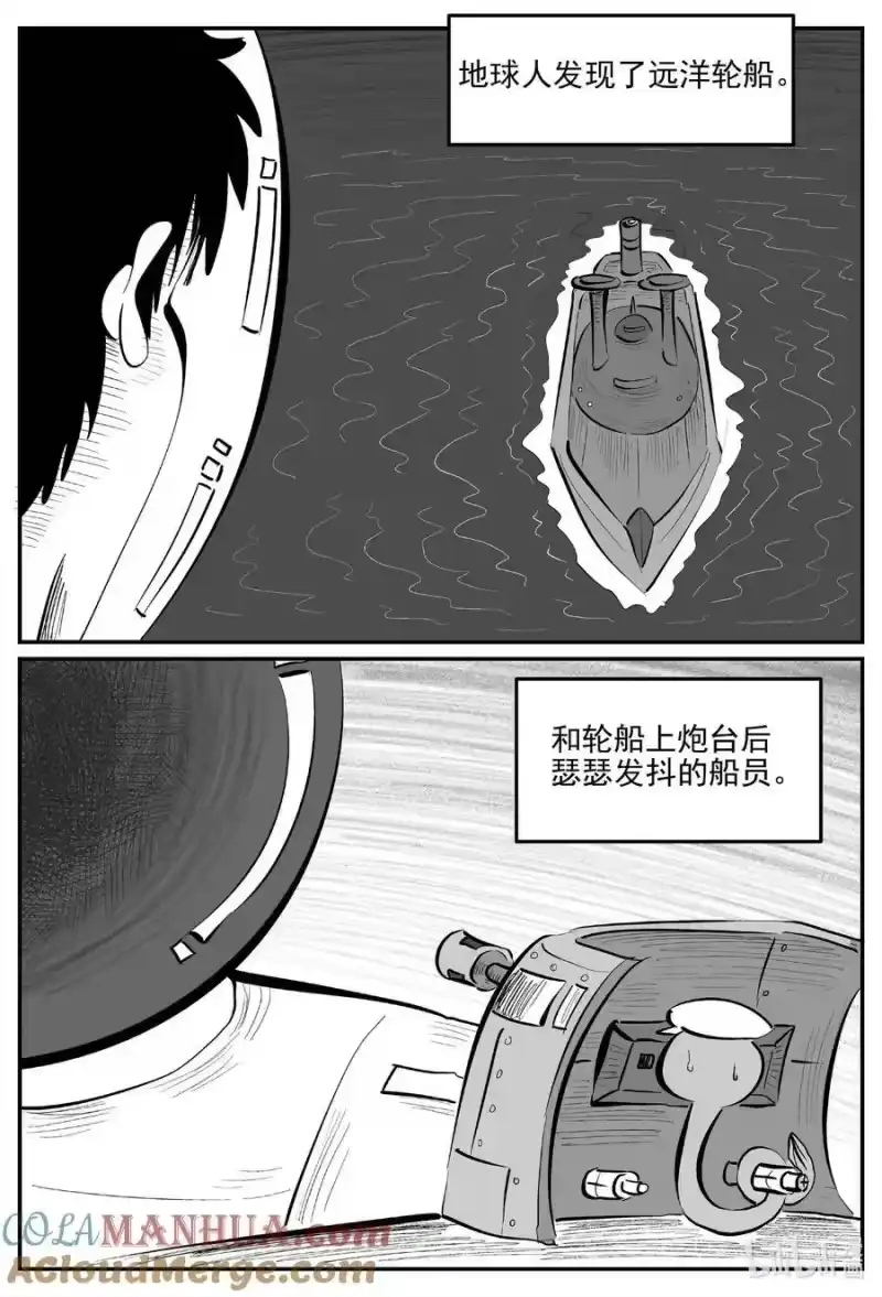 小智怪谈_h 884 神迹（下） 第10页