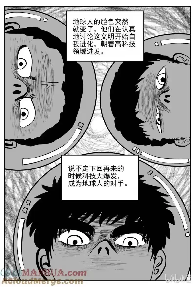 小智怪谈_h 884 神迹（下） 第11页