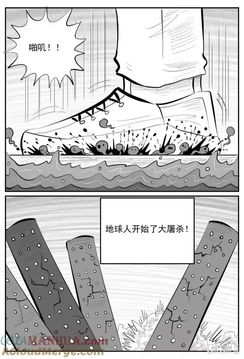 小智怪谈_h 884 神迹（下） 第12页