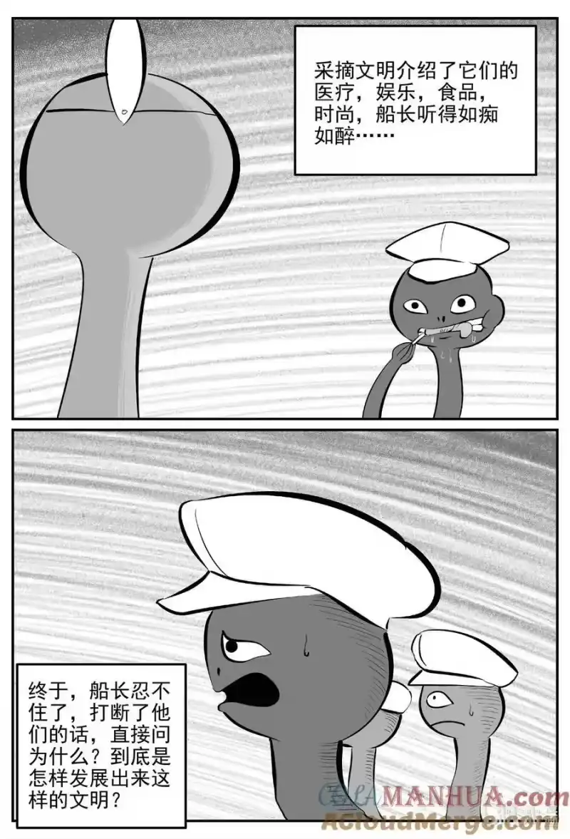 小智怪谈_h 884 神迹（下） 第2页