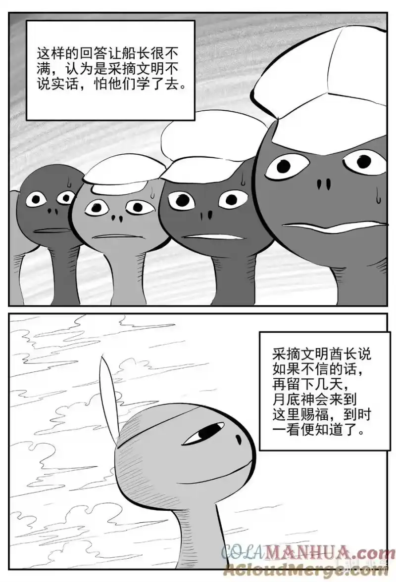 小智怪谈_h 884 神迹（下） 第4页
