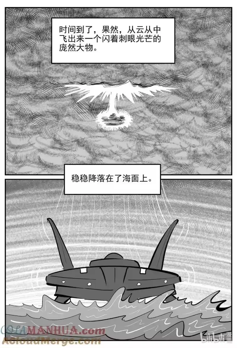 小智怪谈_h 884 神迹（下） 第6页