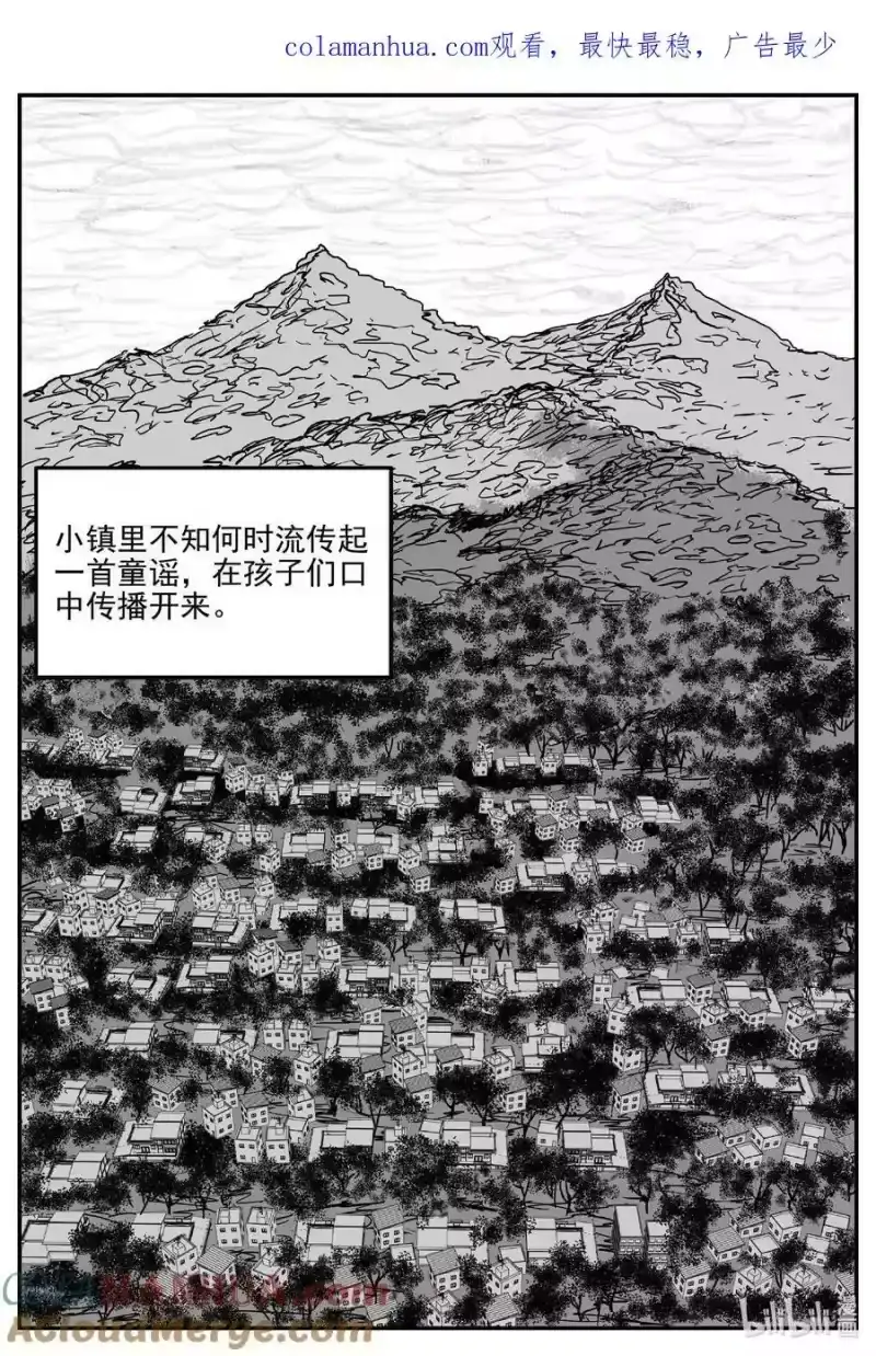 小智怪谈_h 885 地上天国的魔音 第1页