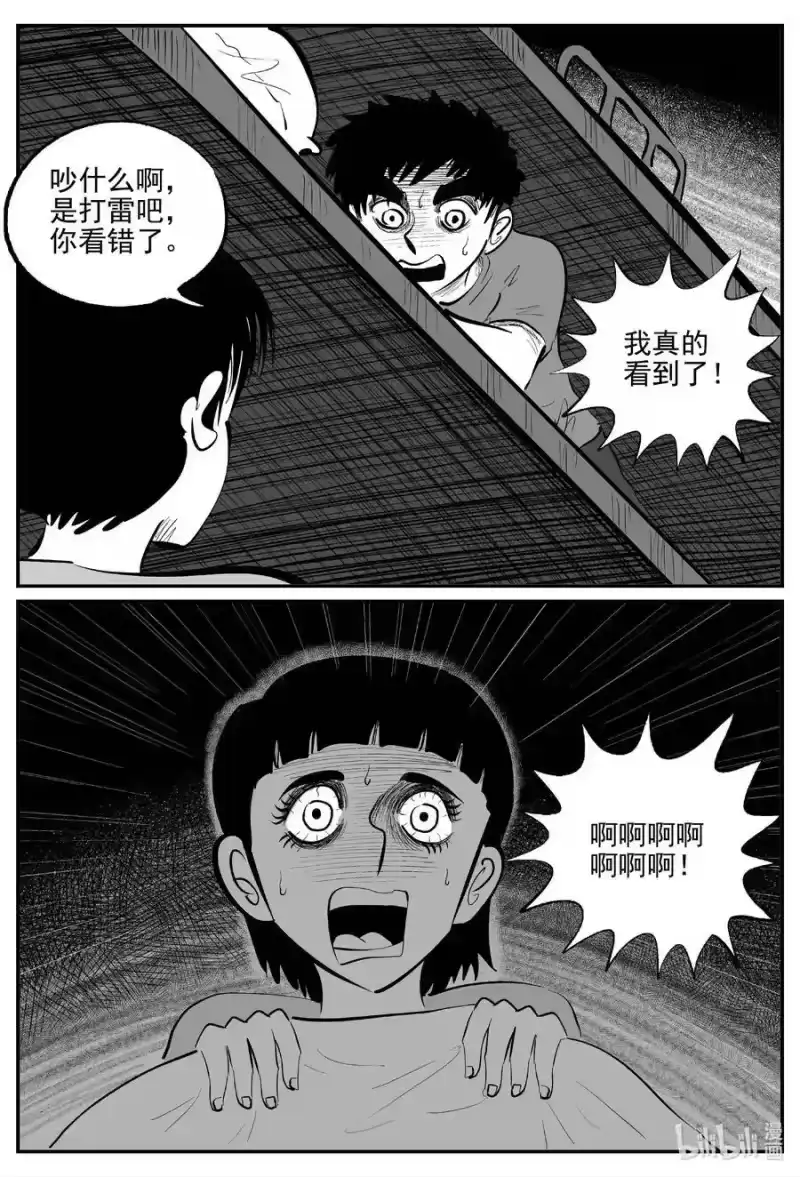 小智怪谈_h 885 地上天国的魔音 第12页