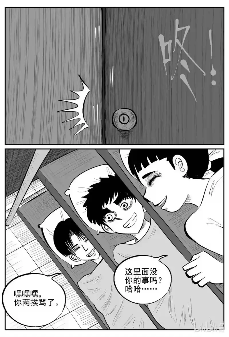 小智怪谈_h 885 地上天国的魔音 第8页