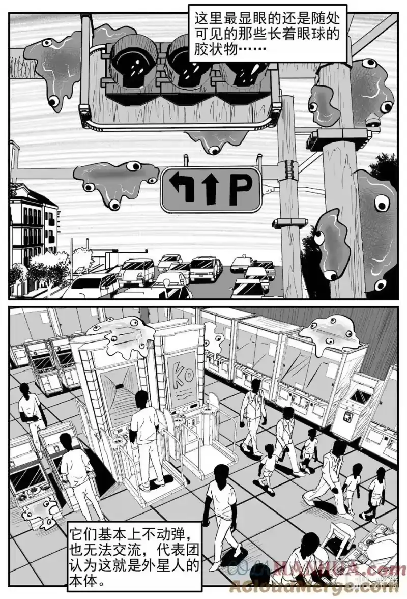 小智怪谈_h 888 地上天国的魔音 第11页