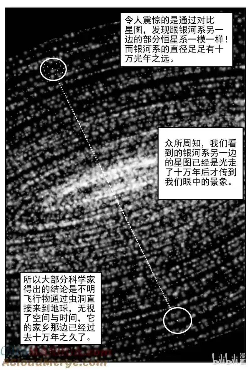 小智怪谈_h 888 地上天国的魔音 第5页
