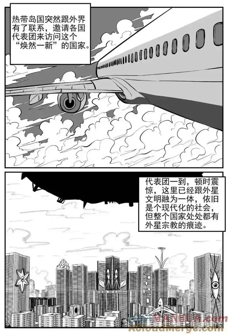 小智怪谈_h 888 地上天国的魔音 第9页