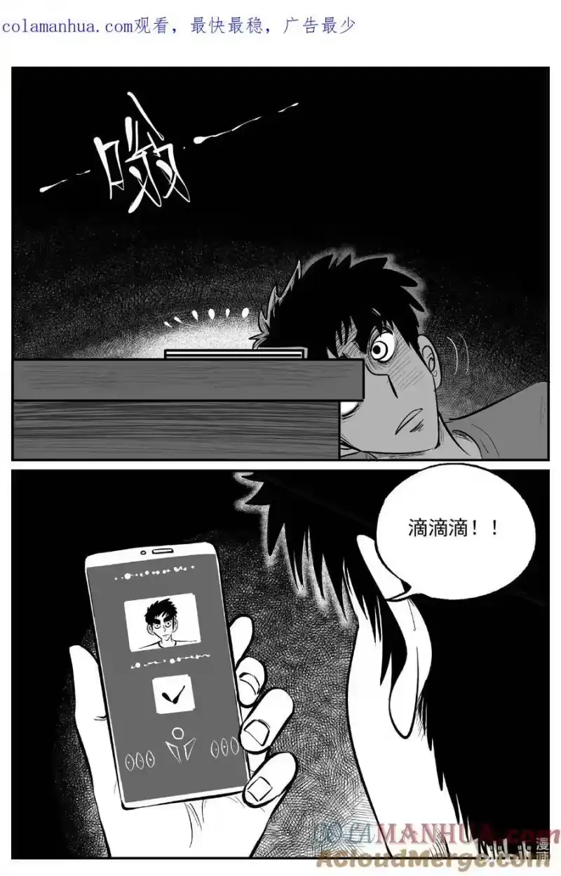 小智怪谈_h 890 地上天国的魔音 第1页