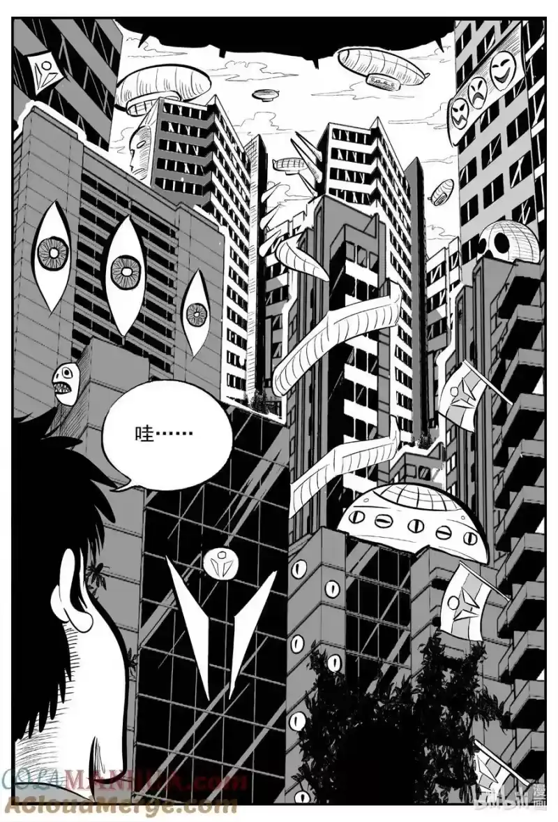 小智怪谈_h 890 地上天国的魔音 第12页