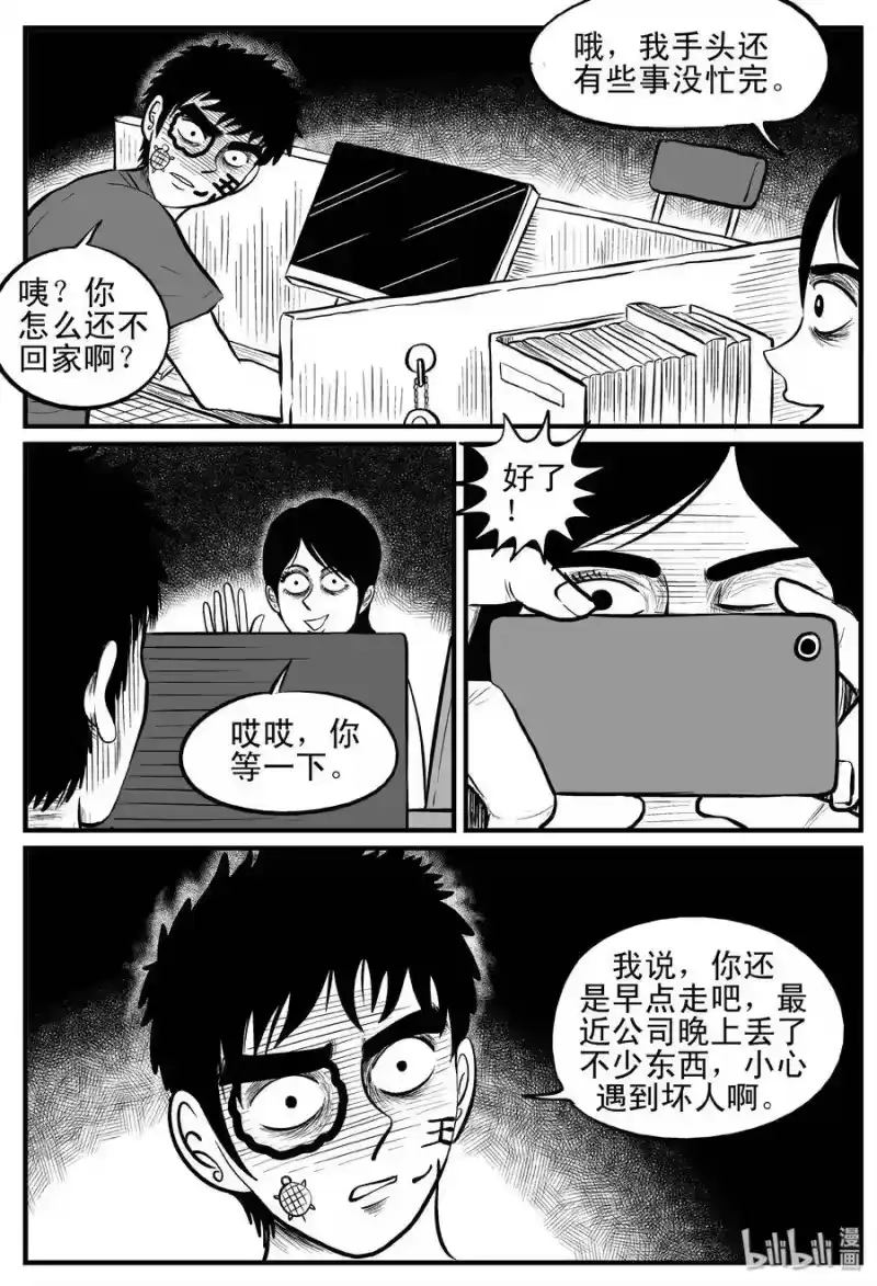 小智怪谈_h 087 一分钟怪异故事（13） 第10页