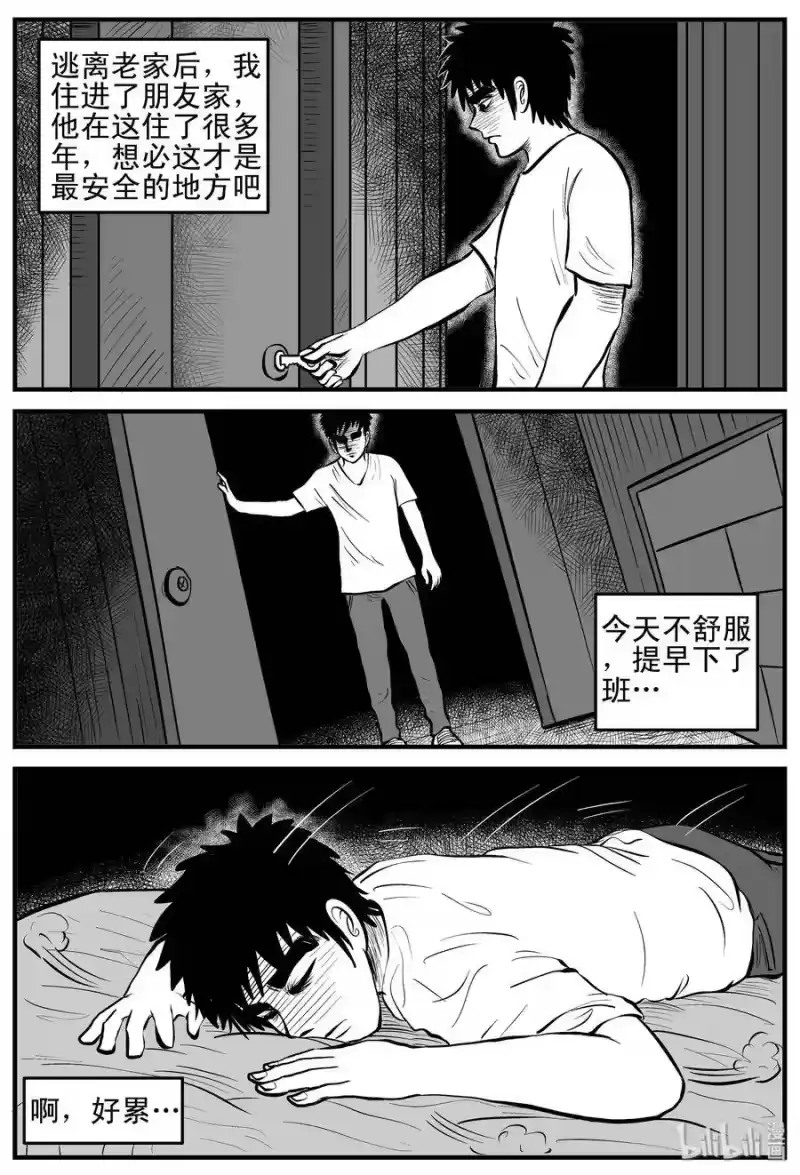 小智怪谈_h 087 一分钟怪异故事（13） 第16页