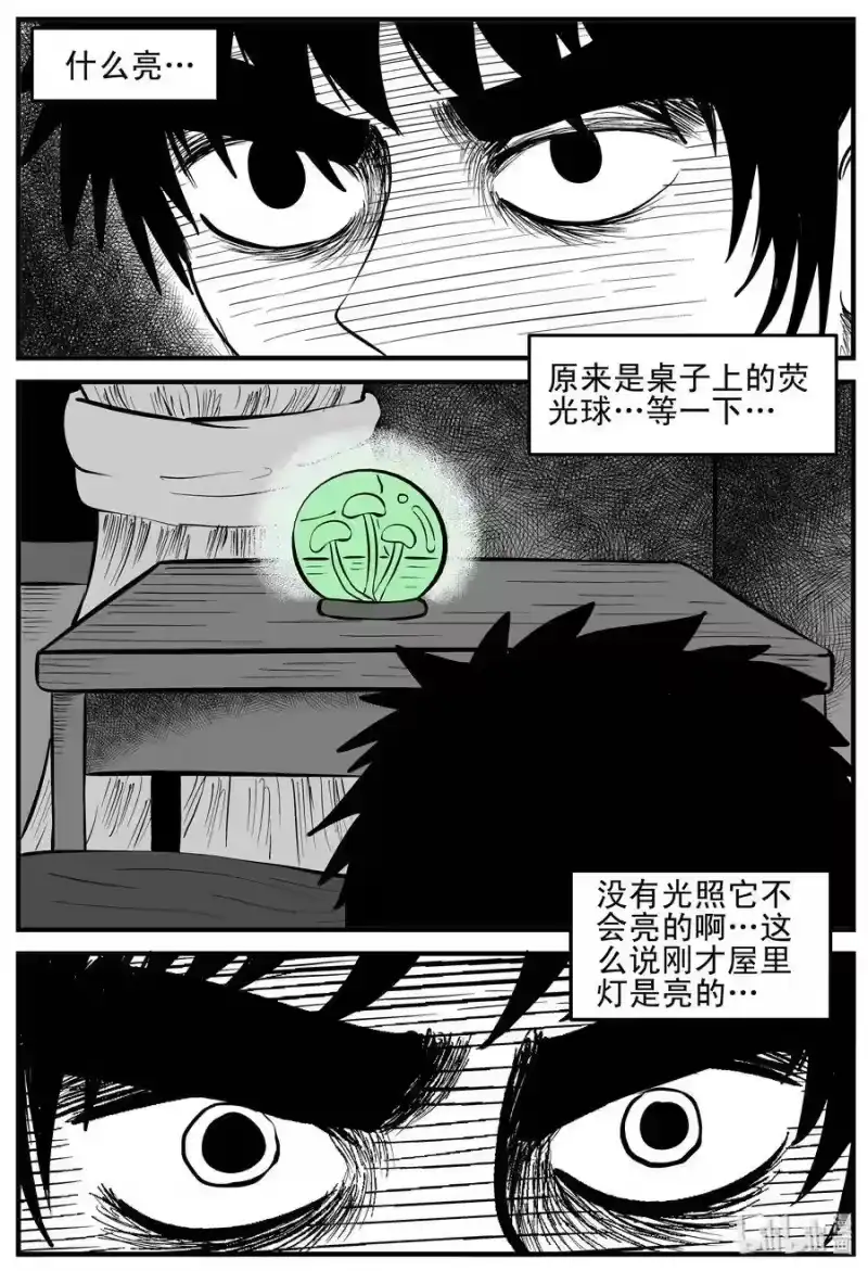 小智怪谈_h 087 一分钟怪异故事（13） 第17页