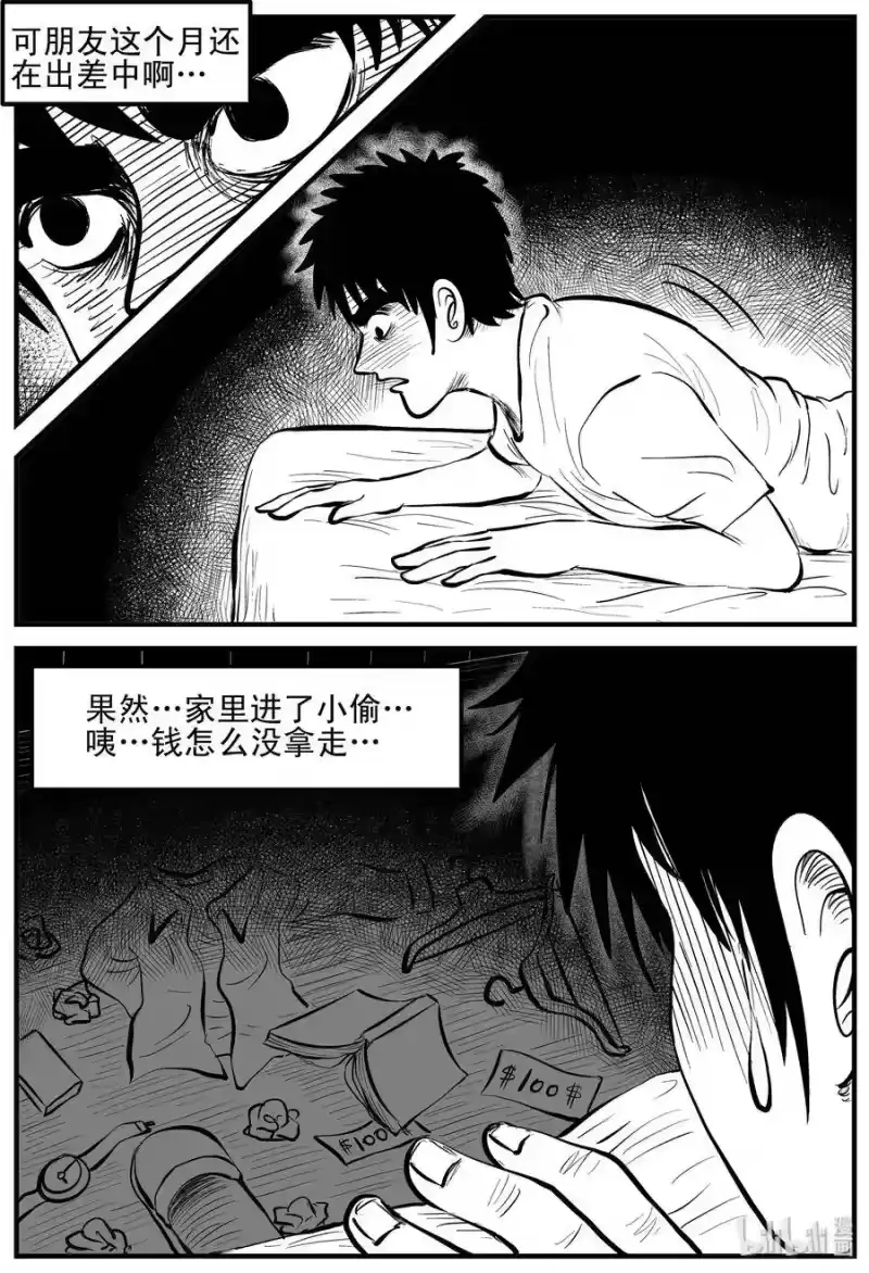 小智怪谈_h 087 一分钟怪异故事（13） 第18页