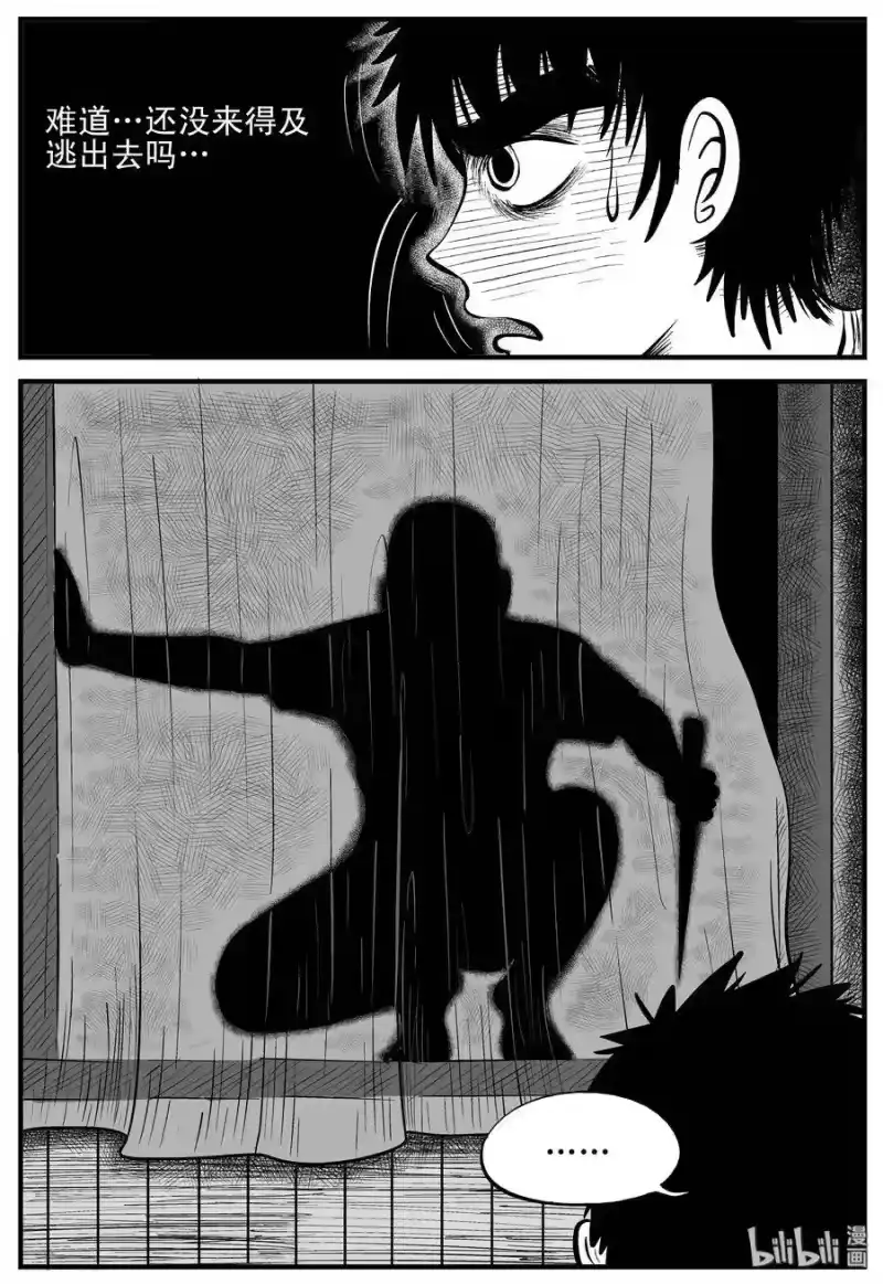 小智怪谈_h 087 一分钟怪异故事（13） 第19页