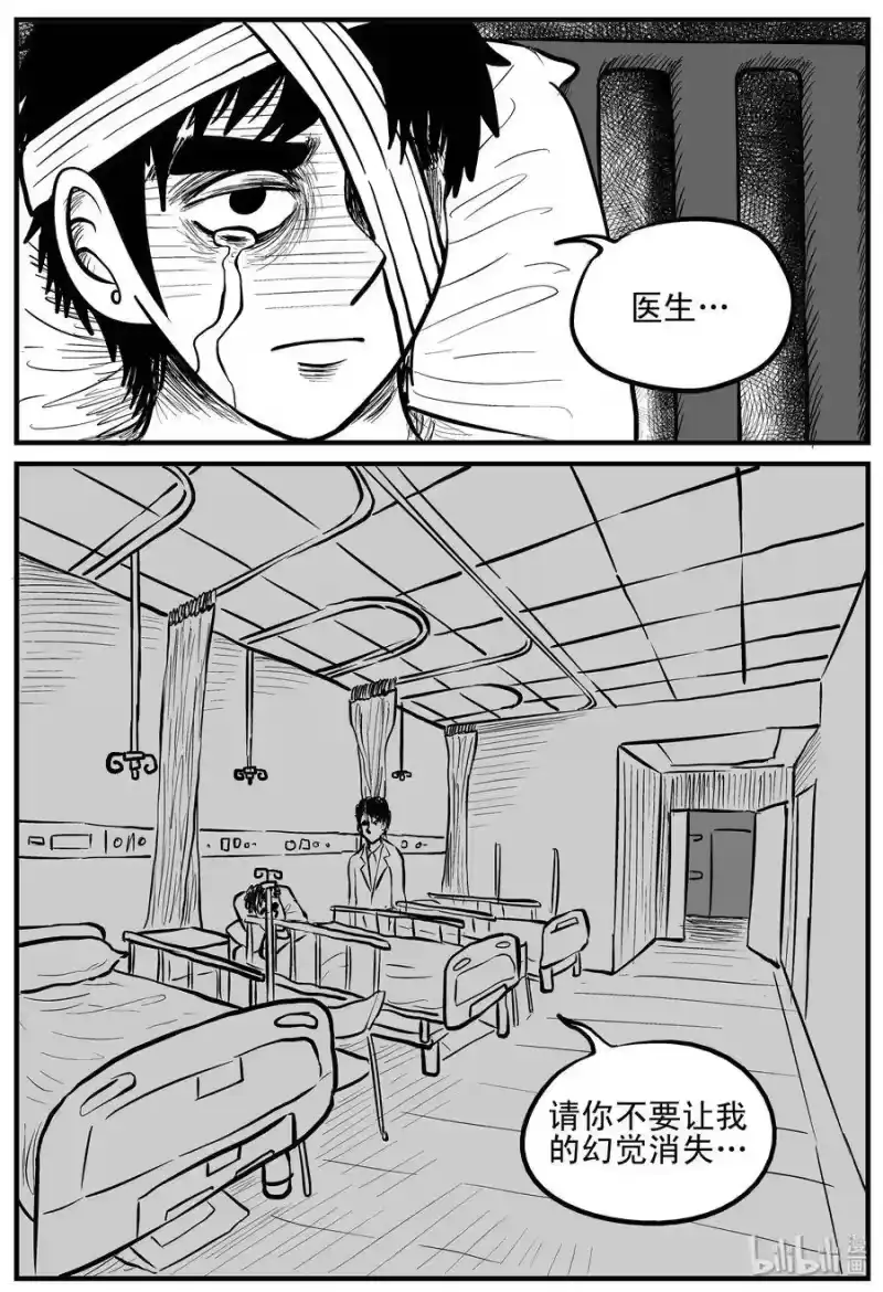 小智怪谈_h 087 一分钟怪异故事（13） 第22页