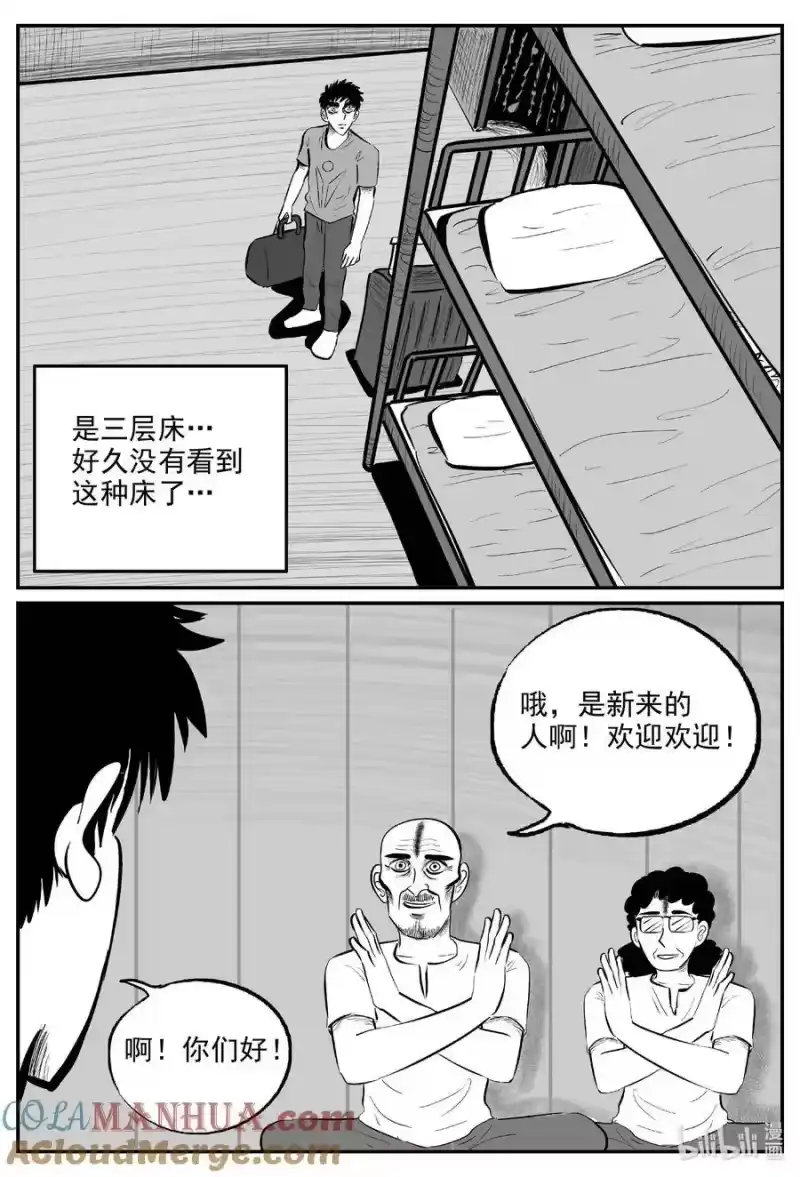 小智怪谈_h 892 地上天国的魔音 第10页
