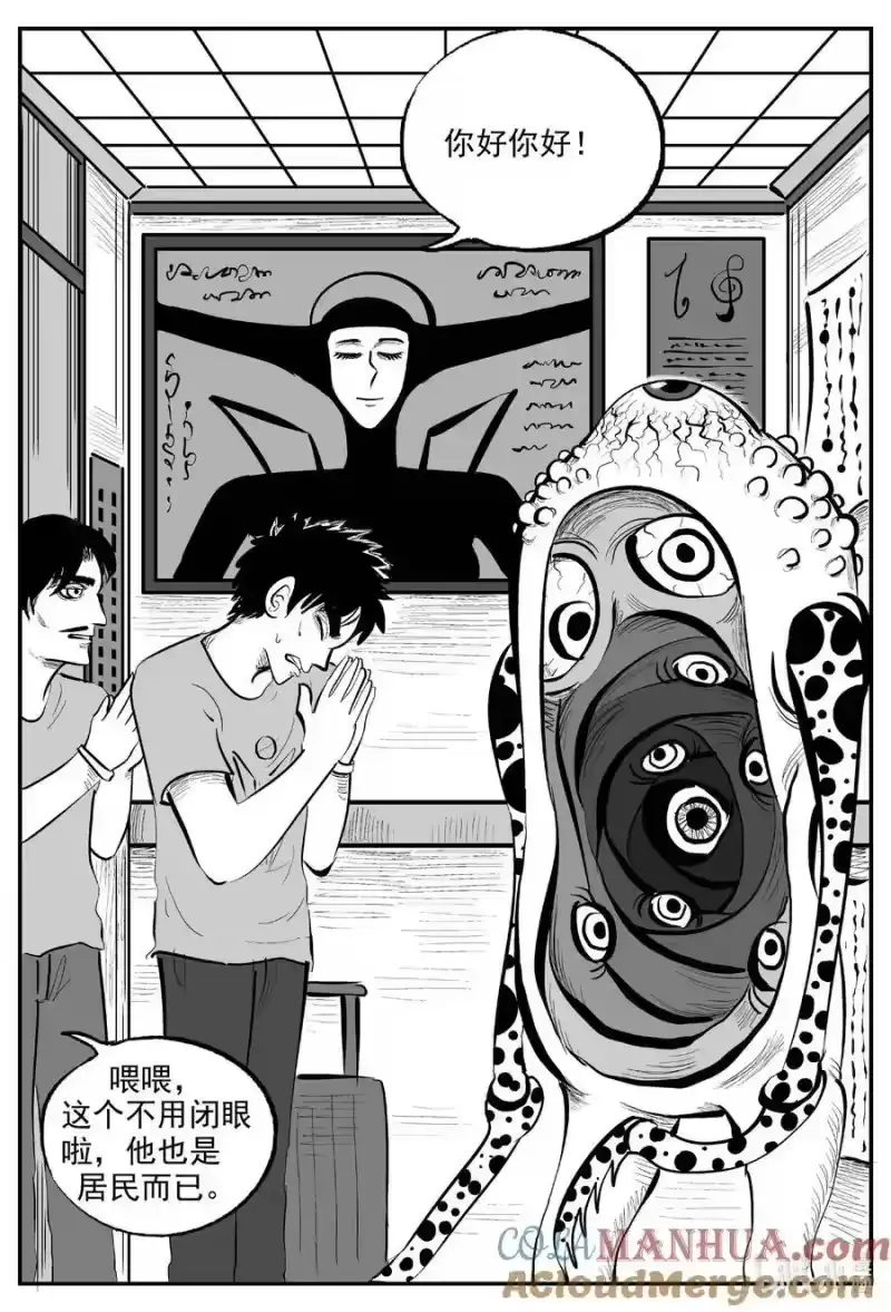 小智怪谈_h 892 地上天国的魔音 第3页