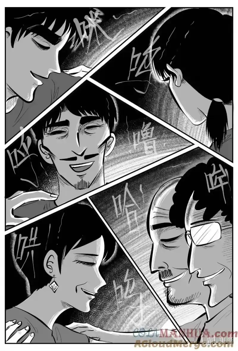 小智怪谈_h 893 地上天国的魔音 第13页