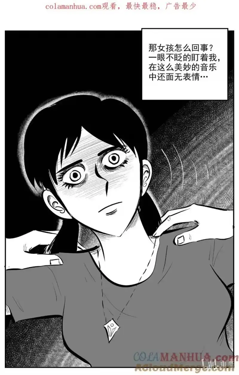小智怪谈_h 894 地上天国的魔音 第1页