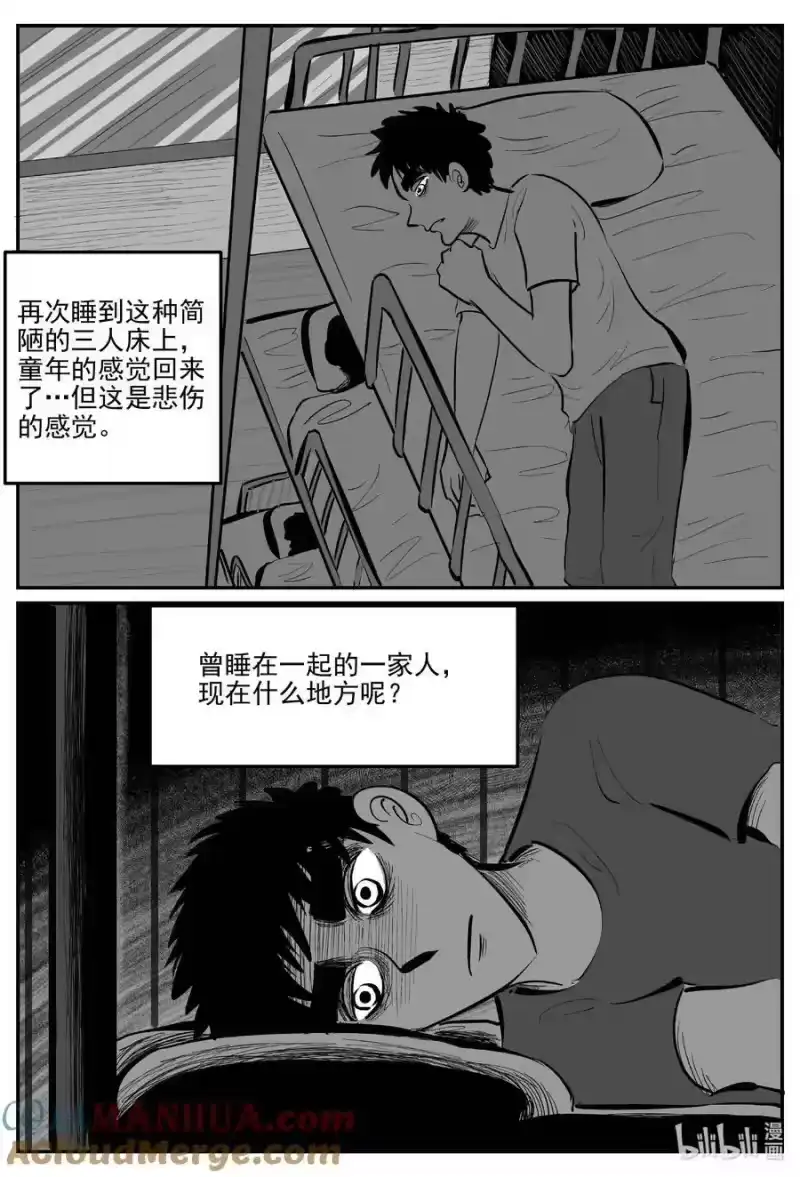小智怪谈_h 894 地上天国的魔音 第12页