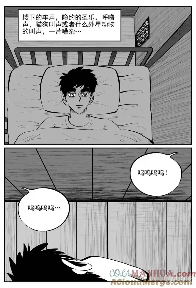 小智怪谈_h 894 地上天国的魔音 第13页