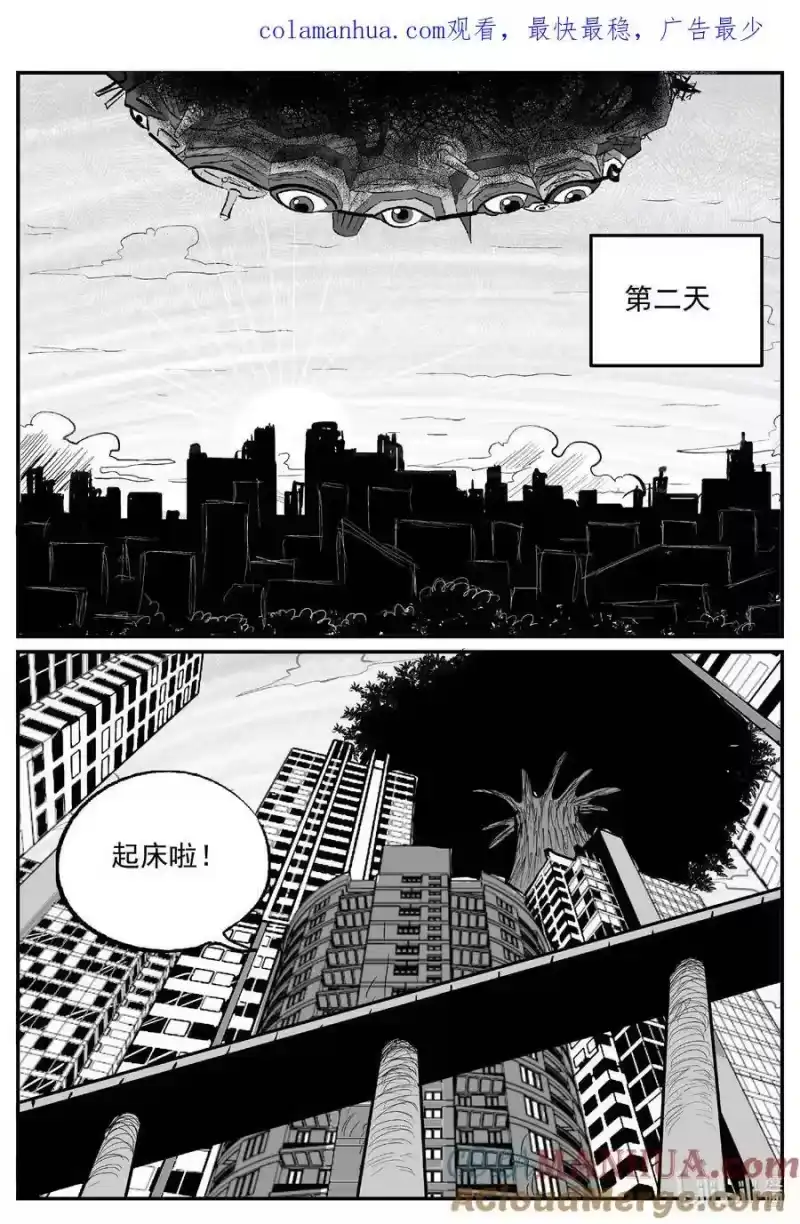 小智怪谈_h 895 地上天国的魔音 第1页