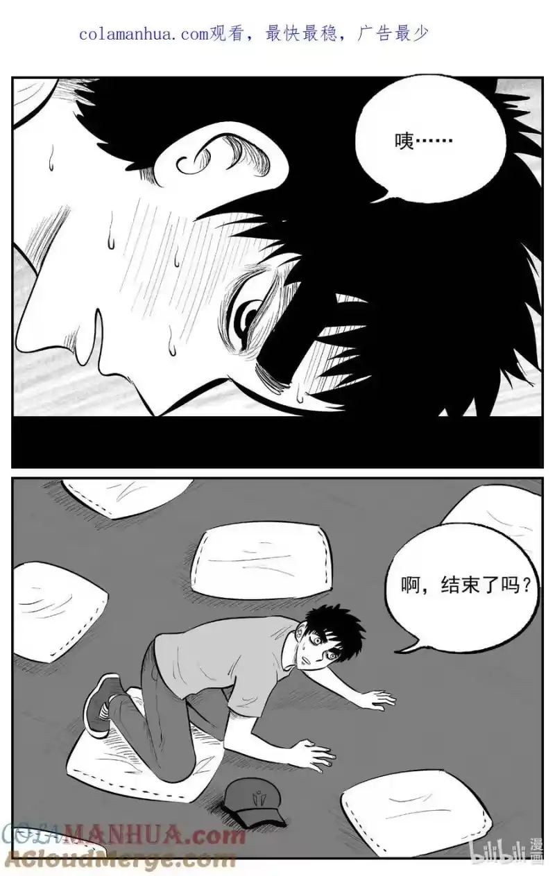 小智怪谈_h 897 地上天国的魔音 第1页