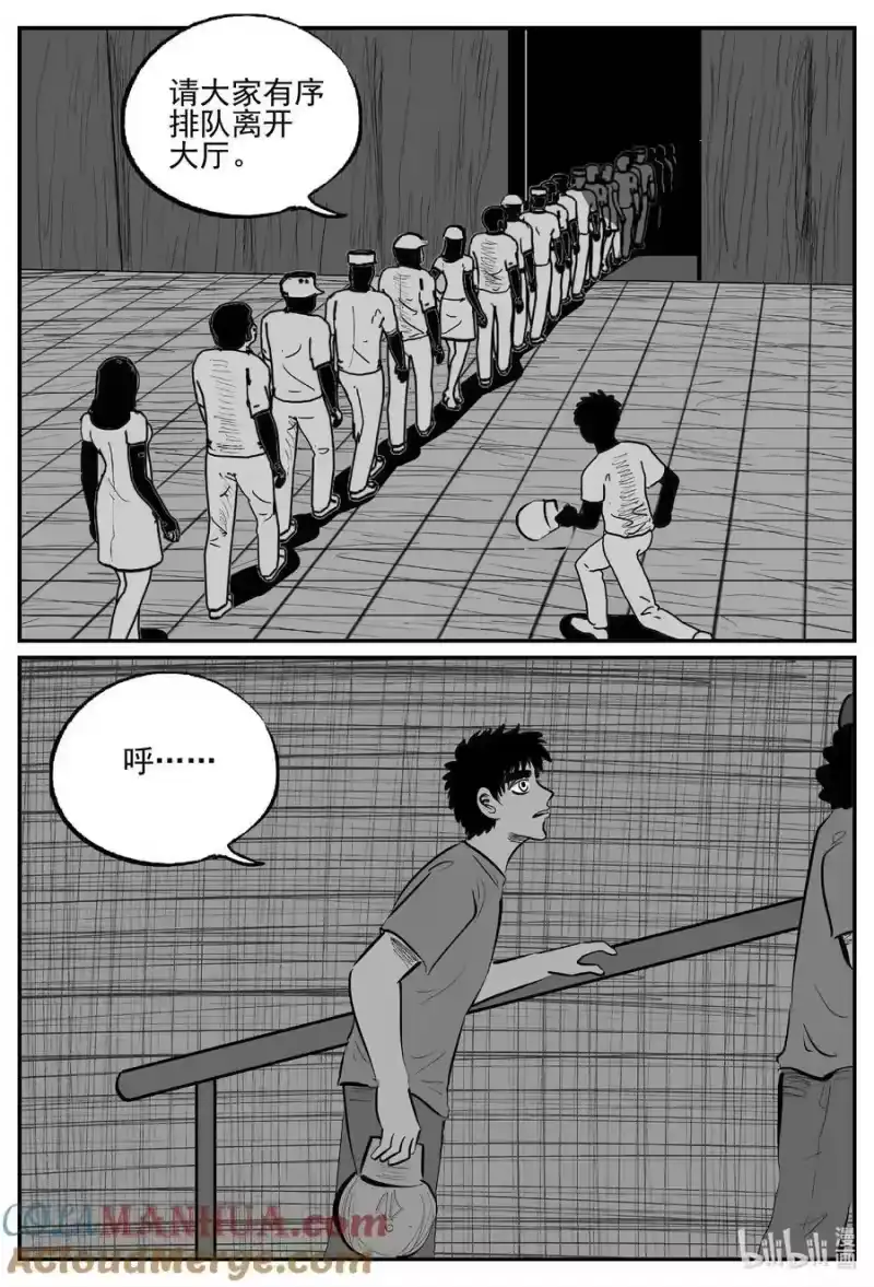 小智怪谈_h 897 地上天国的魔音 第2页