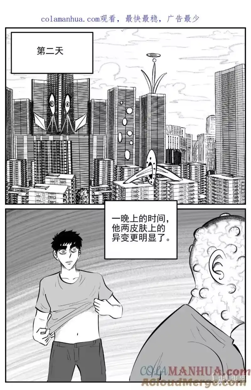 小智怪谈_h 899 地上天国的魔音 第1页