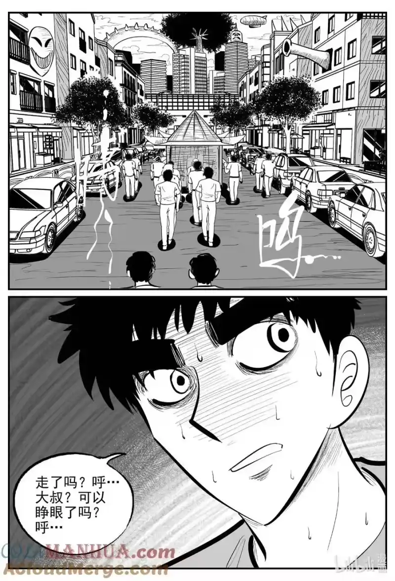 小智怪谈_h 899 地上天国的魔音 第13页
