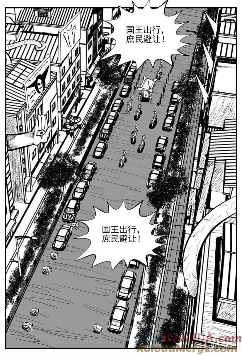 小智怪谈_h 899 地上天国的魔音 第7页